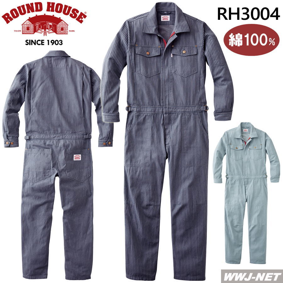 ツナギ服 ROUND HOUSE RH3004 つなぎ服 長袖 綿100% ヒッコリー カバーオール ヤマタカ YMRH3004 オールシーズン｜ＷＷＪ