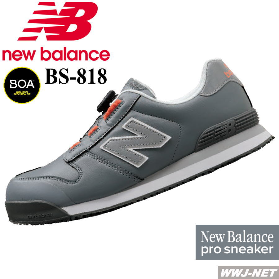 楽天市場】[即日発送] 安全靴 NB ニューバランス BS-218 プロ 