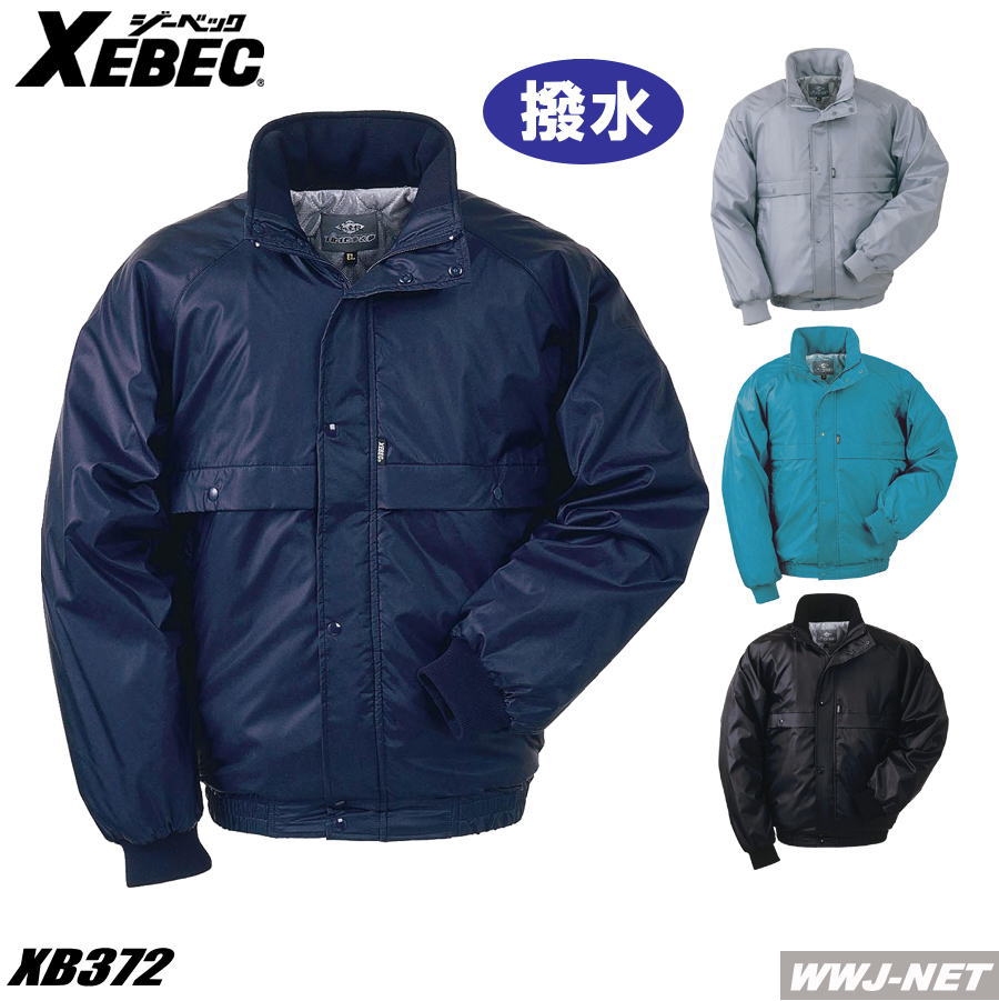 やり方服 やり方着 防寒着 XEBEC 372 上衣 上衣 防寒 活動的に動ける軽さ防寒服  ジーベック XB372 秋冬物