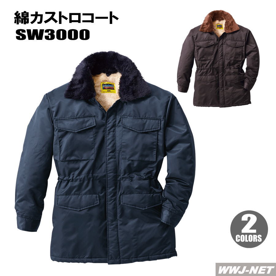 作業服 作業着 防寒着 SOWA 3000 カストロコート 防寒 水をはじくタフ素材 桑和 SOWA SW3000 秋冬物|WWJ