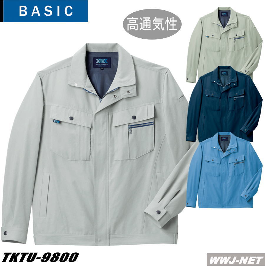 作業服 作業着 熱中症予防対策 抜群の通気性と吸汗速乾 長袖ブルゾン タカヤ商事 TKTU9800 春夏物