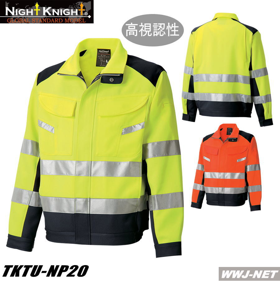 やり方服 やり方着 NightKnight CLASS2 高視認性安全性のある上衣 上衣 TU-NP20 ナイト爵ナイト爵 TUNP20  タカヤ商事 TKTUNP20 オール時期厚地