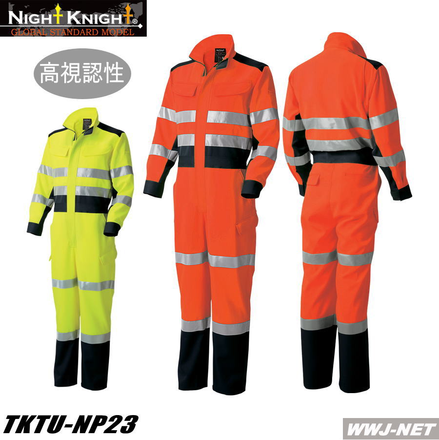 つなぎ服 NightKnight CLASS3 高視認性安全性のあるつなぎ服 TU-NP23 ナイト爵ナイト爵  タカヤ商事 TKTUNP23 オール時期厚地