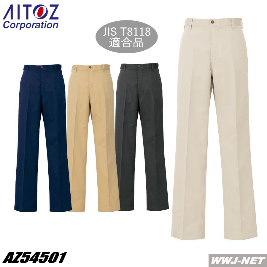 依頼用 楽天市場】ユニフォーム AITOZ 54502 チノパンツ ツータック メンズ 防