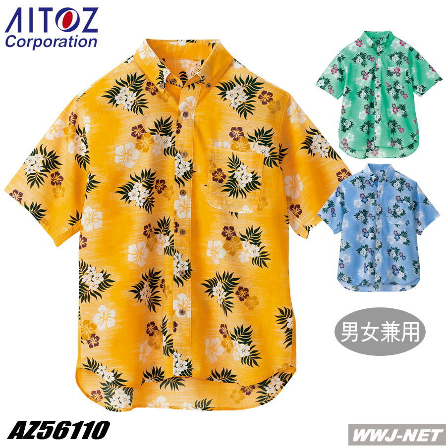 ANATOMICA タツノオトシゴ アロハシャツ アナトミカ 半袖 ANATOMICA タツノオトシゴ アロハシャツ アナトミカ 半袖