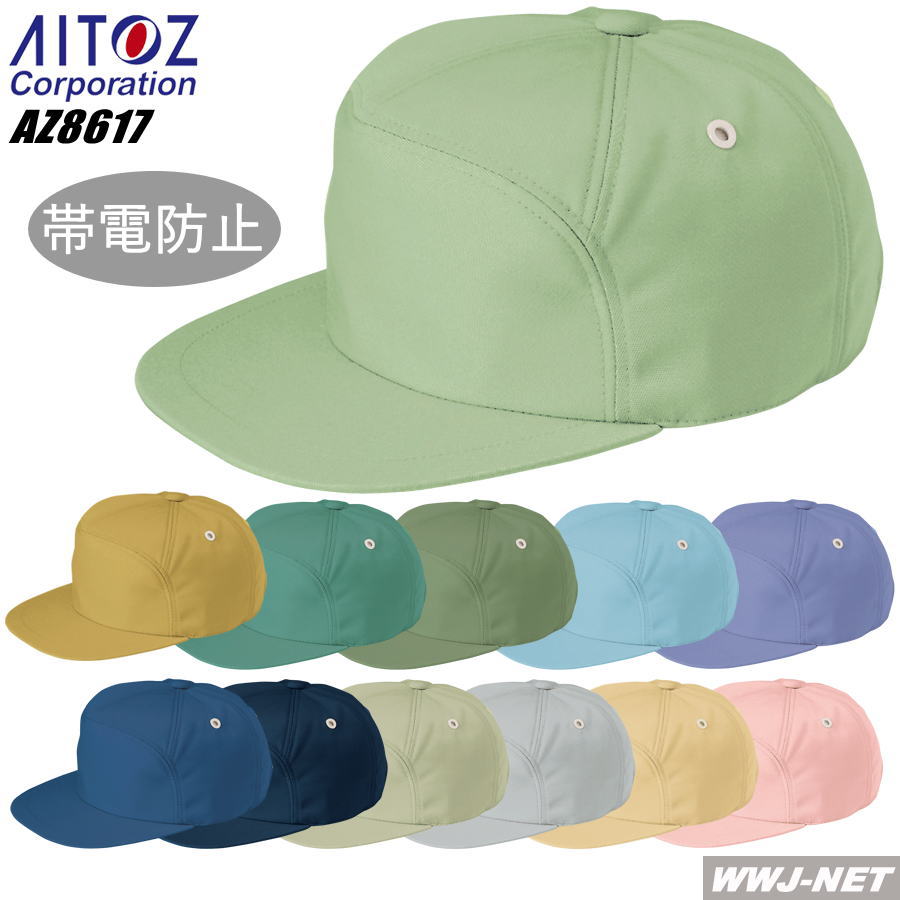 市場 AITOZ :清涼感キャップ F 帽子 アイトス 66311 オレンジ