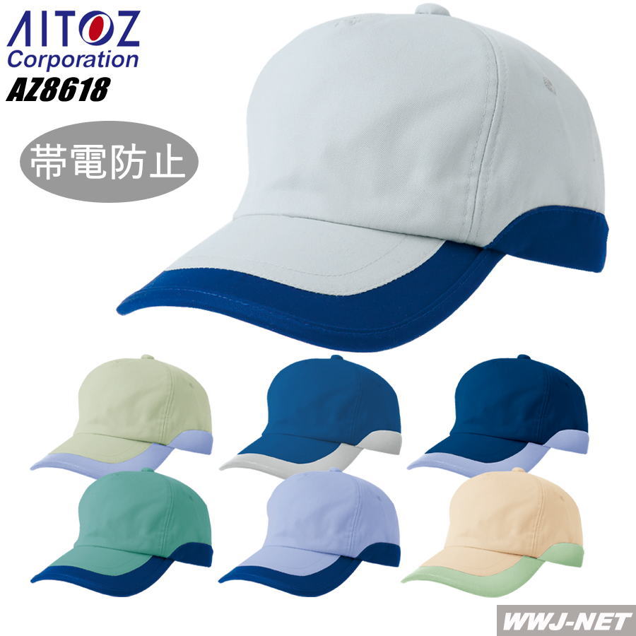 市場 AITOZ F 帽子 ネイビー 66311 アイトス :清涼感キャップ