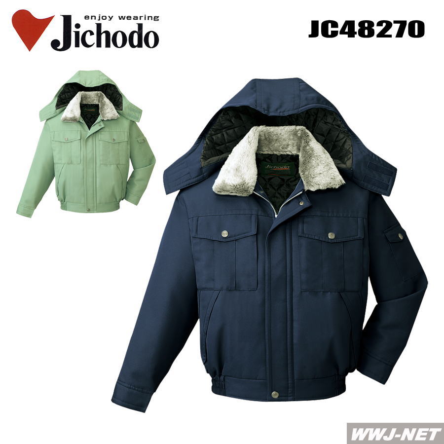 御役目服 御役目着 防寒着 ECO エコ原材料当て嵌める 防寒上衣  自重堂 JC48270 秋冬物