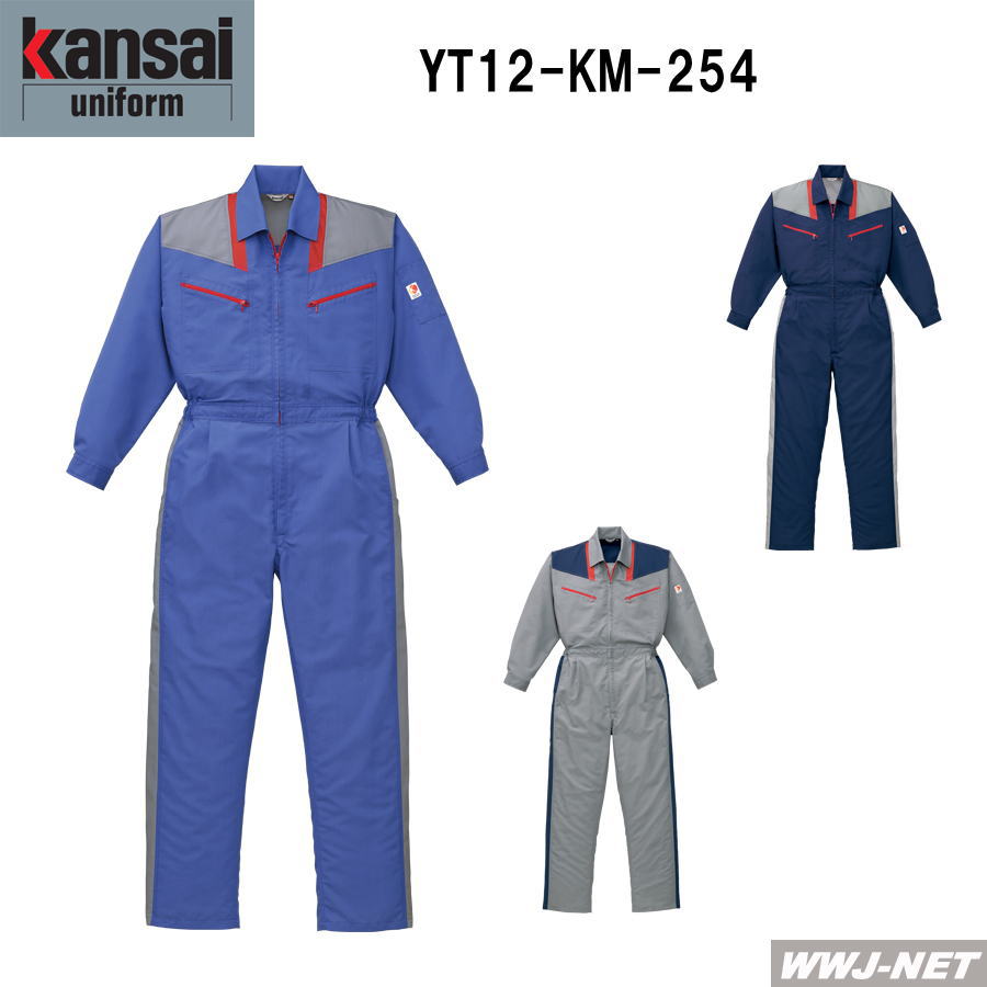 ツナギ服 kansai 254 つなぎ服 長袖 山本寛斎 カラーメッシュで爽やか! ツナギ 山田辰 YTKM254 春夏物