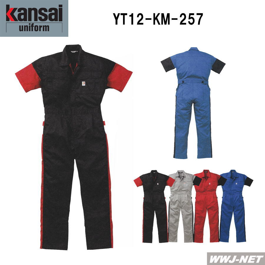 ツナギ服 kansai 257 つなぎ服 半袖 山本寛斎 伸ばすこと ツナギ  山田辰 YTKM257 春夏物