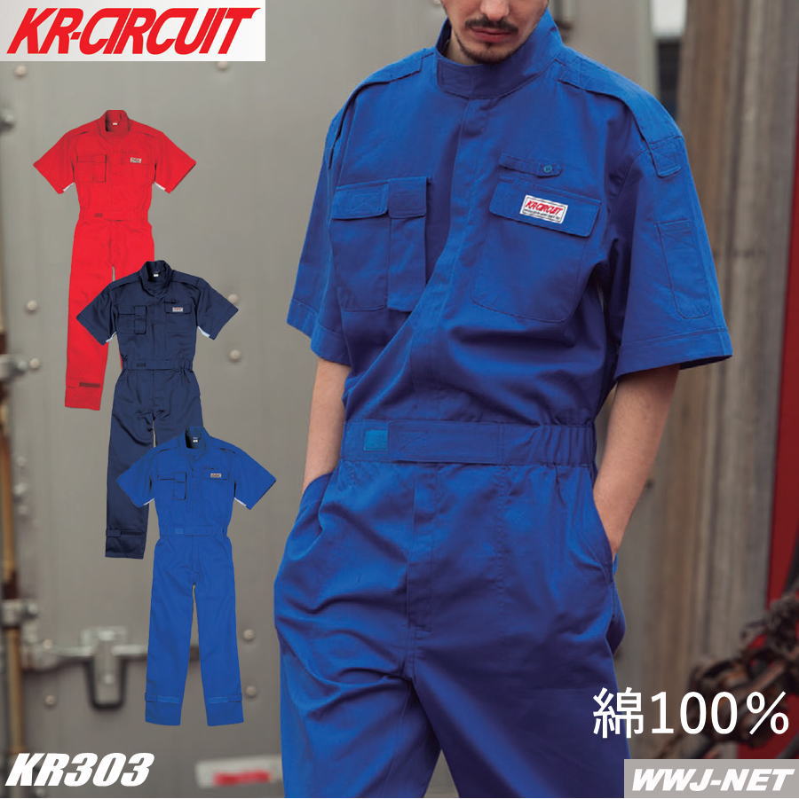 楽天市場】ツナギ服 KR Circuit プロ仕様 半袖 ピットスーツ つなぎ服