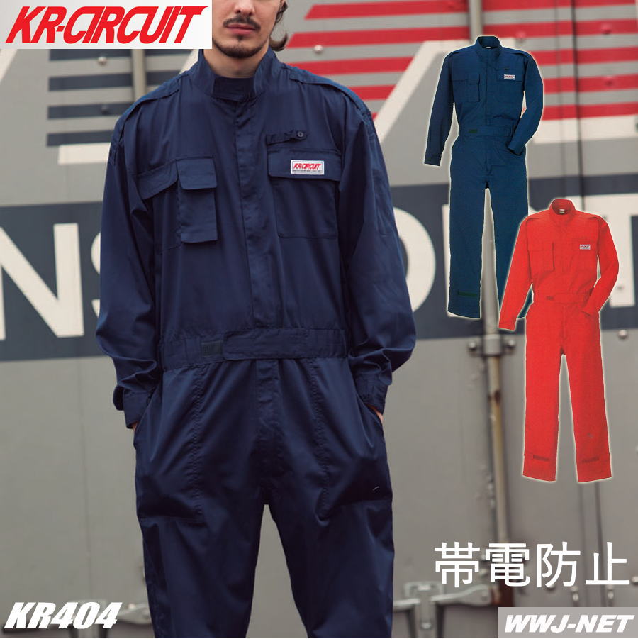 楽天市場】ツナギ服 KR Circuit プロ仕様 半袖 ピットスーツ つなぎ服