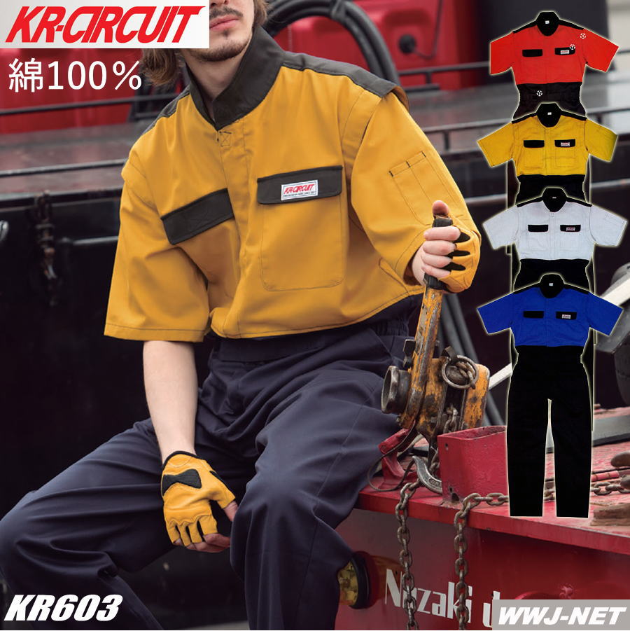 楽天市場】ツナギ服 KR Circuit 充実の機能性 プロ仕様 半袖 ピット