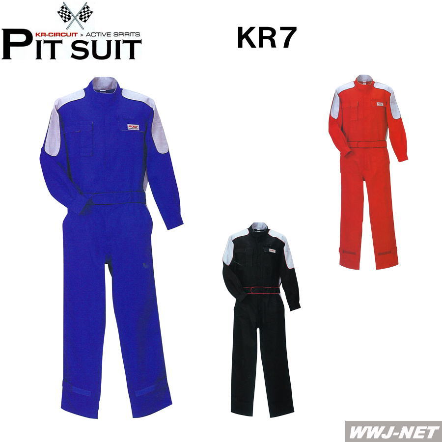 ツナギ服 KR Circuit KR7 つなぎ服 長袖 窪溜まり背広 充実の役立つこと性 労働者階級操作手順 ツナギ  クレヒフク KR7
