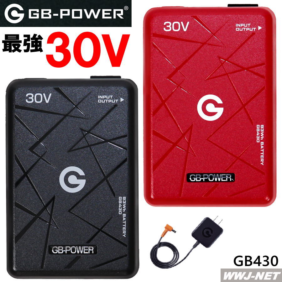 [即日発送] 長信ジャパン 【30VバッテリーProのみ】 GB430 2026新型 GB-POWER 30V バッテリー 大容量 PSE適合 ファン付きウェア対応 ERGB430｜ＷＷＪ 10,080円