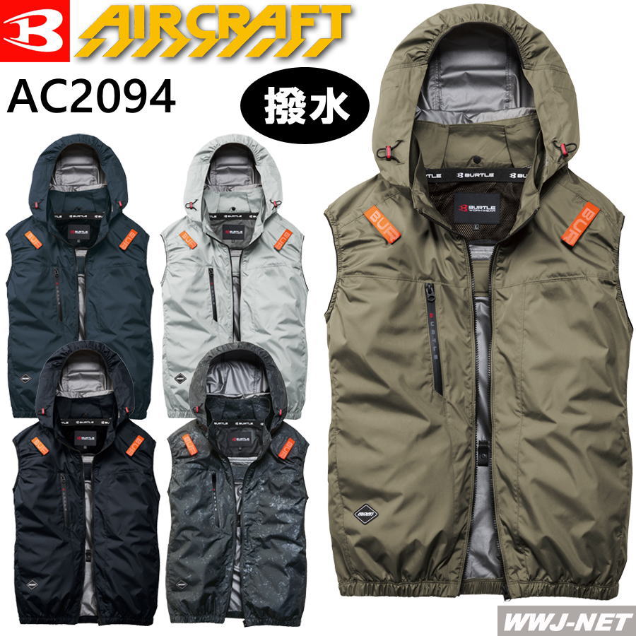 【楽天市場】[即日発送]エアークラフト 【服のみ】 BURTLE WORKWEAR AC2094 ベスト 2026新作 サイドファン 男女 ...
