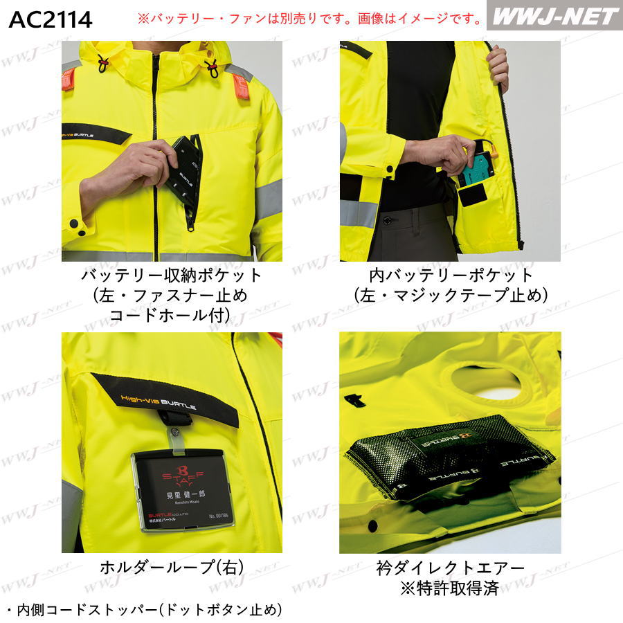 [即日発送]エアークラフト2026新作【服のみ】BURTLEWORKWEARAC2114ベストハイバック高視認性JIST8127適合エコ素材男女作業服空調バートルKKAC2114