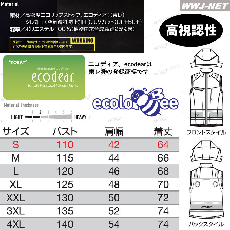 [即日発送]エアークラフト2026新作【服のみ】BURTLEWORKWEARAC2114ベストハイバック高視認性JIST8127適合エコ素材男女作業服空調バートルKKAC2114