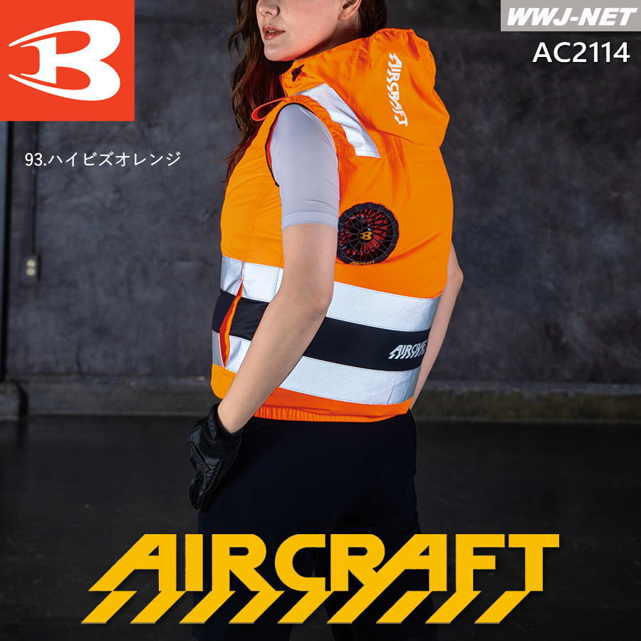 [即日発送]エアークラフト2026新作【服のみ】BURTLEWORKWEARAC2114ベストハイバック高視認性JIST8127適合エコ素材男女作業服空調バートルKKAC2114