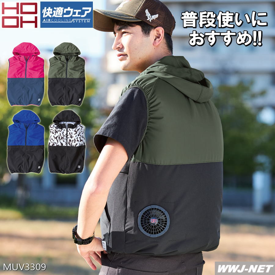 RD9020H サンエス空調風神服 ハイパワーフラットファン 空調服動作確認済み 空調風神服 【ハイパワーファンセットのみ】 サンエス RD9020H