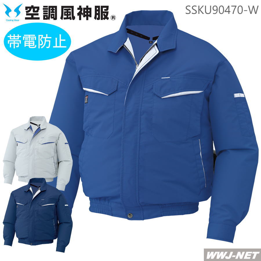 楽天市場】空調風神服 KF90540N 長袖 ブルゾン ポロエステル