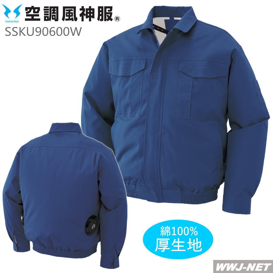 冷房装置風神服  【服のみ】 サンエス KF90600 上衣 上衣 長袖 やり方服 冷房装置 気違い付き添い人御召しもの 厚地の綿100%で捉え所のないな一こまに相応う  サンエス SSKU90600W