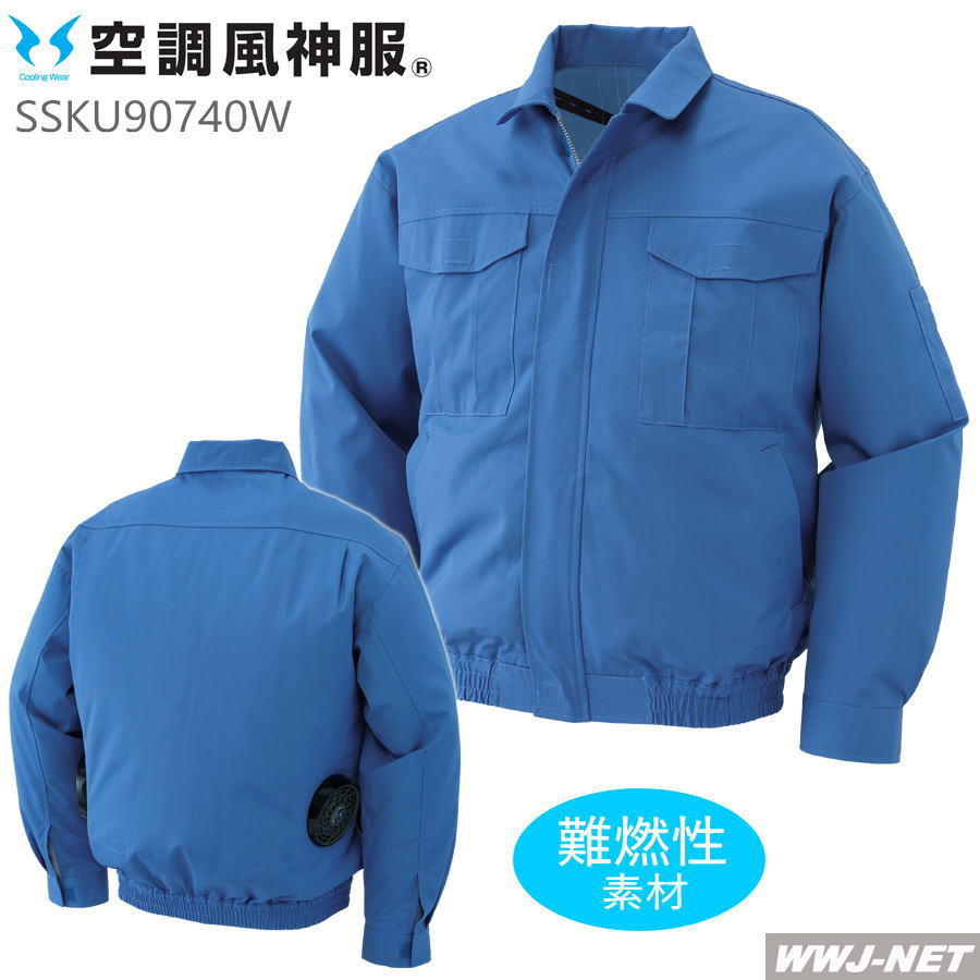楽天市場】空調風神服 サンエス KF90740 長袖ワークブルゾン