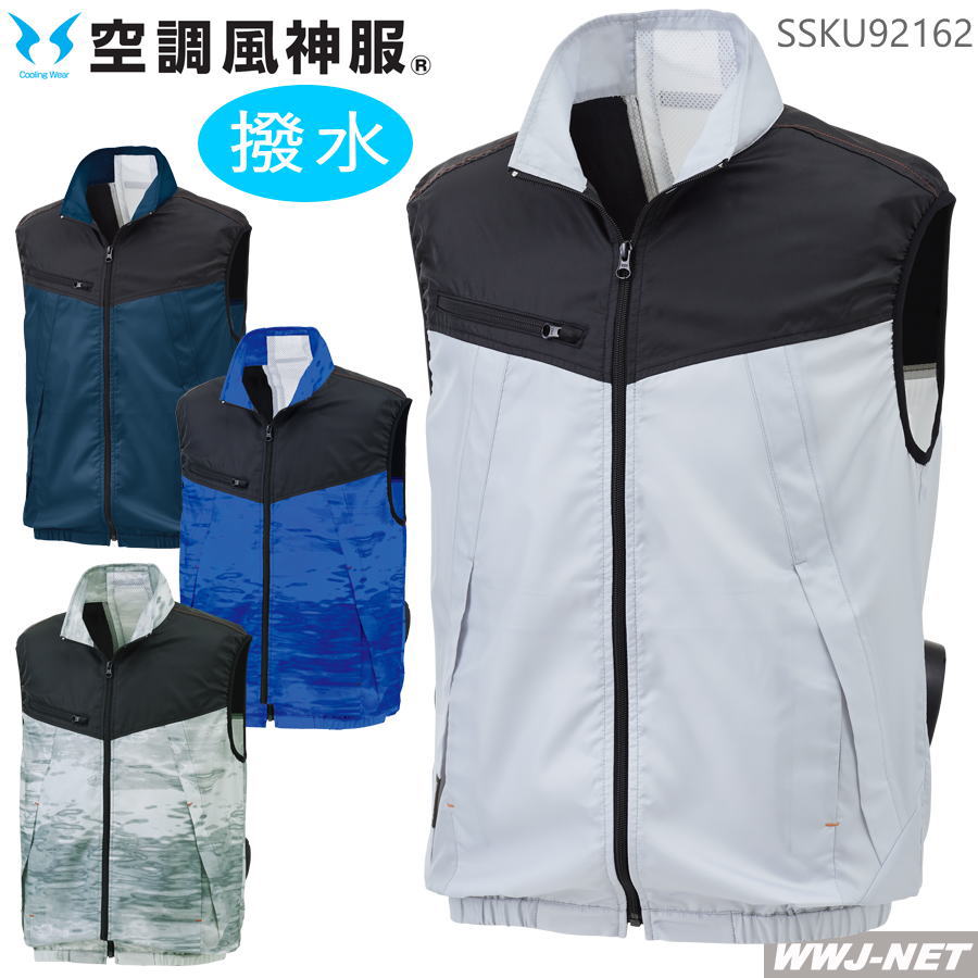 楽天市場】[即日発送] 空調風神服 【ハイパワーファンセットのみ