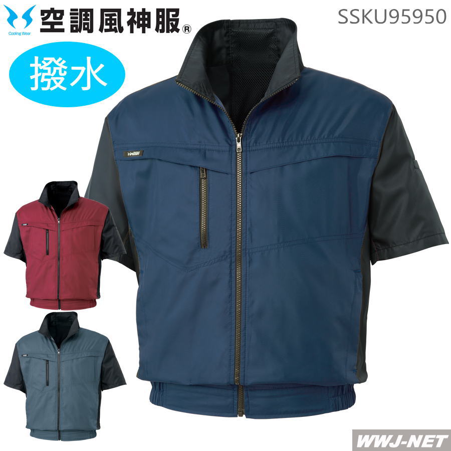 空調風神服 楽天市場】空調風神服 【保護ネット用リングのみ】 サンエス