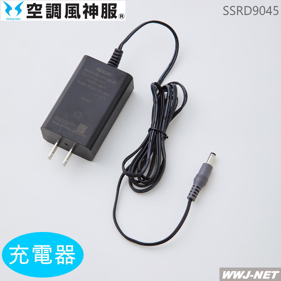空調服用　バッテリー、充電アダプター、ファン 楽天市場】空調作業服 充電器 8.4V 0.5A 変換8種類セット付き