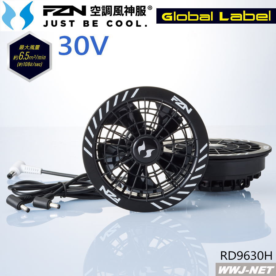 空調風神服 Global Label 【30Vファンセットのみ】 サンエス RD9630H 2026新型 海外製 30V フラット ファン付きウェア対応 サンエス SSRD9630H