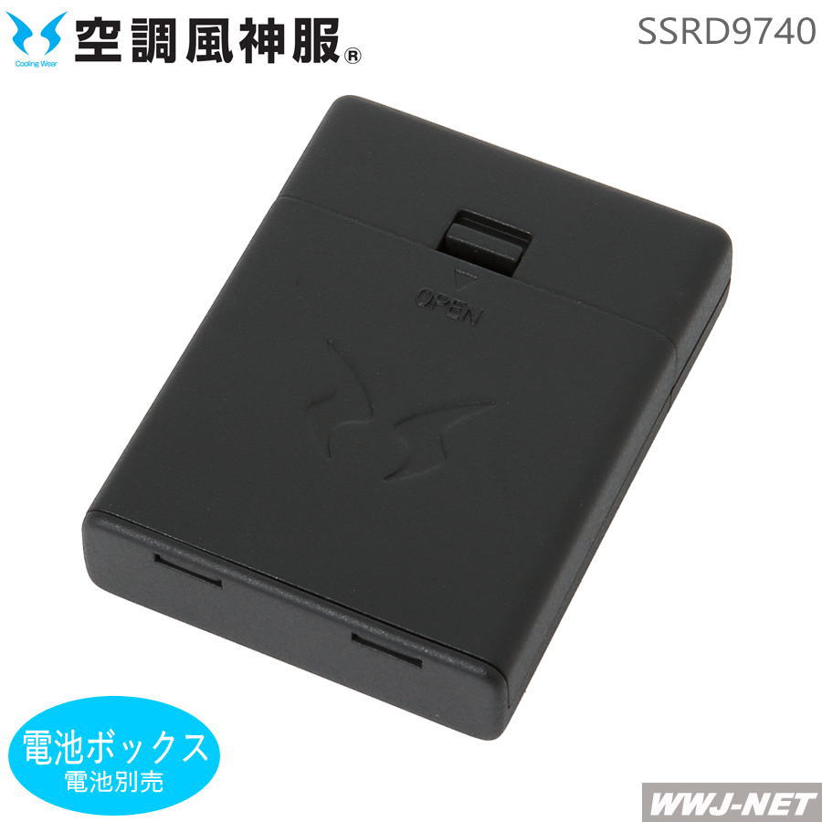 サンエス 空調服 Cooling Wear RD9890J リチウムイオン サンエス 空調風神服用 充電式リチウムイオンバッテリ RD9890J