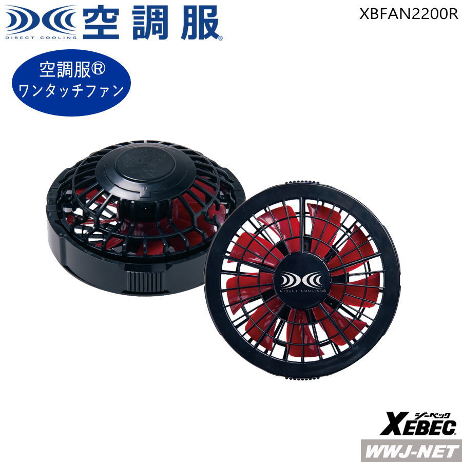 楽天市場】空調服® ワンタッチファンケーブルセット(クロ) 空調服