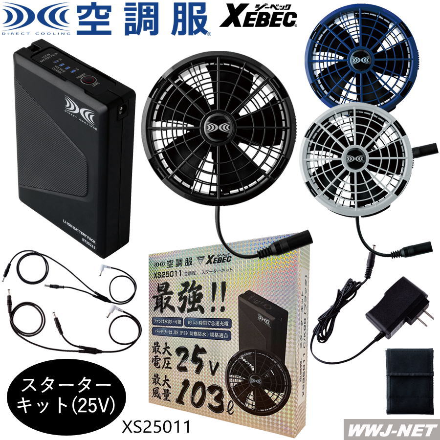 空調設備服R 【クランク一揃いの道具】 ジーベック XS25011 2025型 25V 御役目服 空調設備 気違い付き添い人御召しもの相応う  ジーベック XBXS25011 空調設備服一部分
