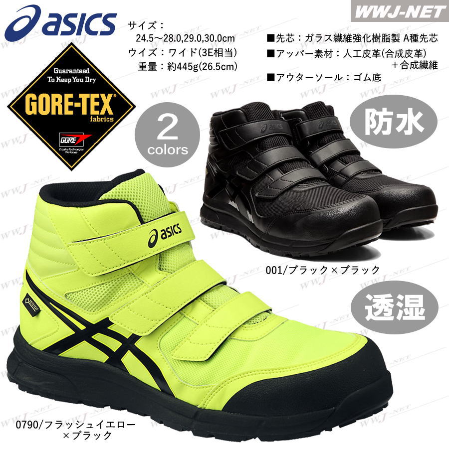 asics safety boots singapore
