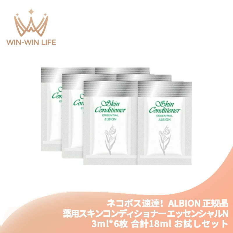 アルビオン スキンコンディショナー270ml ニキビ・肌あれ防止美肌コンディショナ― | ALBION