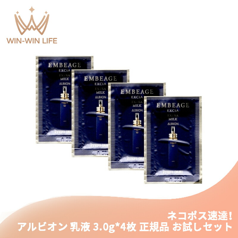 楽天市場】アルビオン エクシア アンベアージュ セレクション 限定品