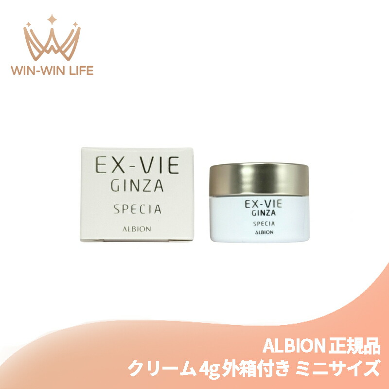 楽天市場】スーパーSALE＼最大3,000円OFF／アルビオン エクス ヴィ