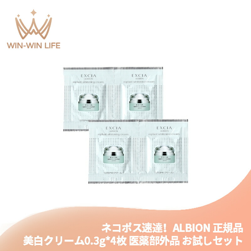 楽天市場】【国内正規品】アルビオン エクシア リプラント