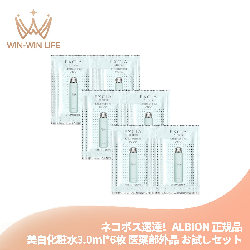楽天市場】アルビオン エクシア ラディアンスリニュー