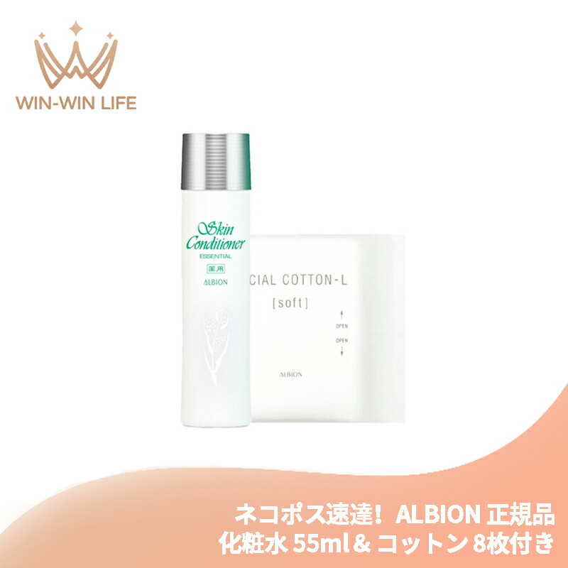 アルビオン　アンフィネス　パンプマトリクスミルク　ローション　化粧水　乳液 ALBION（アルビオン） アンフィネス パンプ マトリクス ミルク 2024年