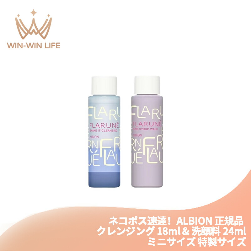 楽天市場】ネコポス速達！アルビオン フラルネ ブライト ファースト