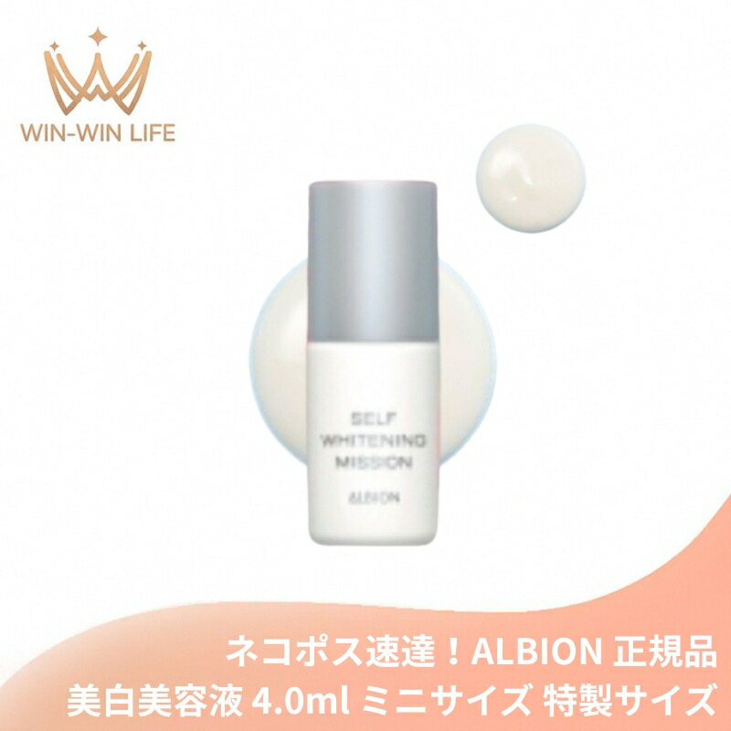 アルビオン大人気２点セット 楽天市場】ネコポス速達！アルビオン ドレッサー DR オリジナル