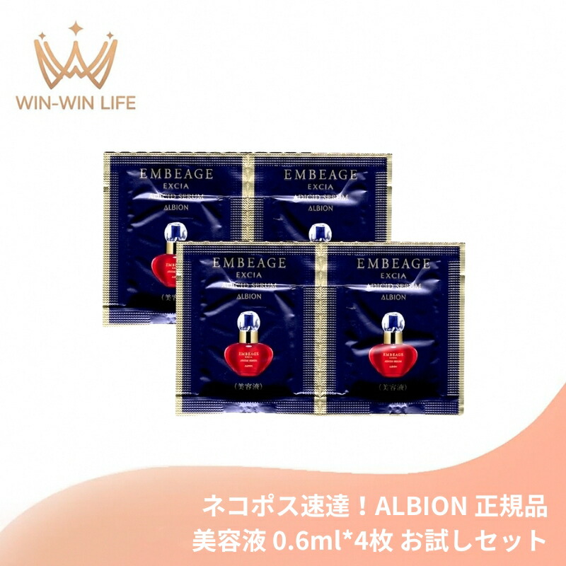 楽天市場】アルビオン エクシア アンベアージュ セレクション 限定品