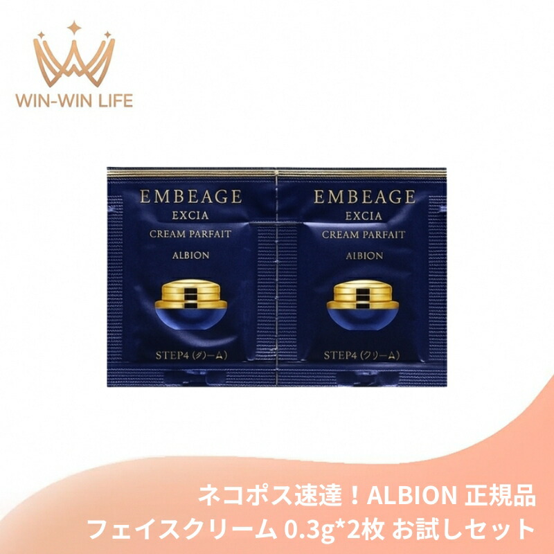 楽天市場】アルビオン エクシア アンベアージュ セレクション 限定品