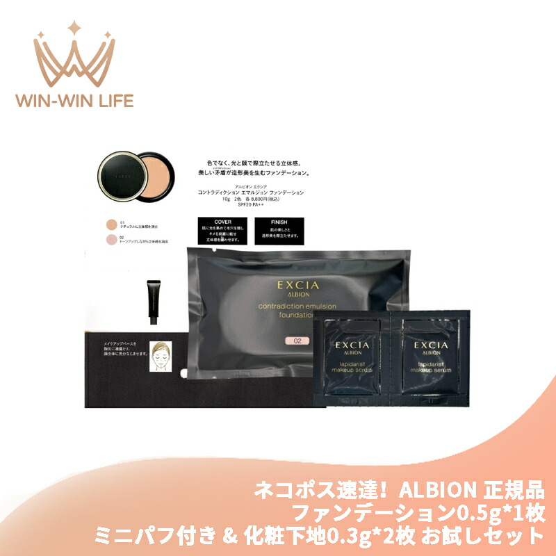アルビオンエクシア アンテリサンスブライトエマルジョンファンデーション本体セット 楽天市場】アルビオン エクシア アンテリサンス ブライト