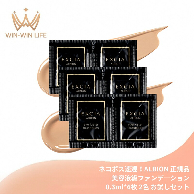 楽天市場】アルビオン エクシア エバーラスター ファンデーション 30ml