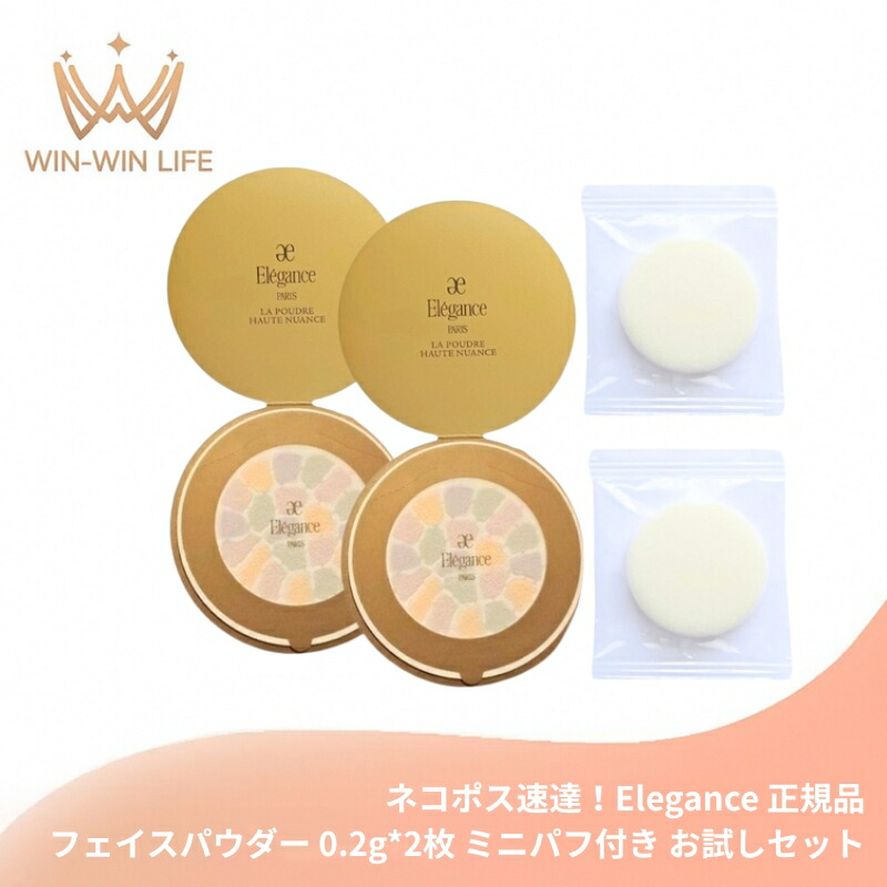 エレガンス ラプードル オートニュアンス フェイスパウダーⅠ（1番27g）s ELEGANCE（エレガンス） ラ プードル オートニュアンス I / IV / VI