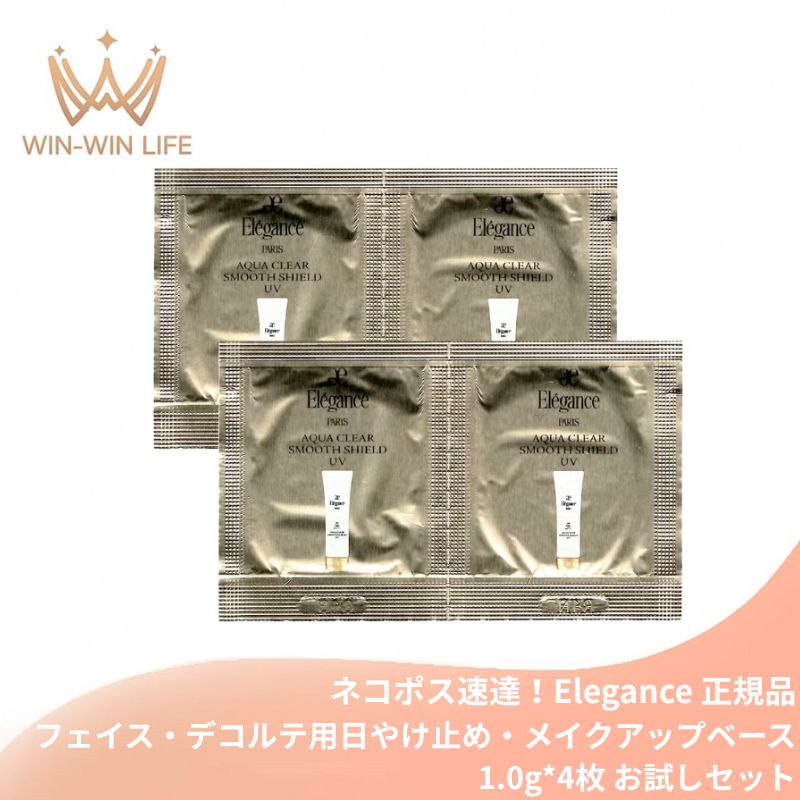 楽天市場】エレガンス アクアクリア スムースシールド UV 50g フェイス
