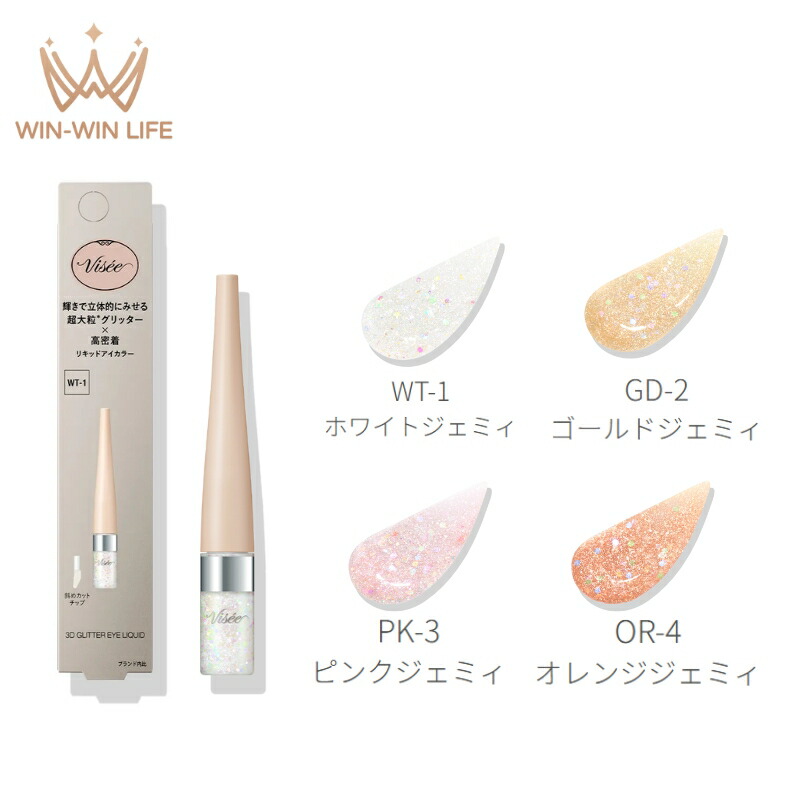 楽天市場】ヴィセ 3D グリッター アイリキッド 3.3ml 全4色 アイ